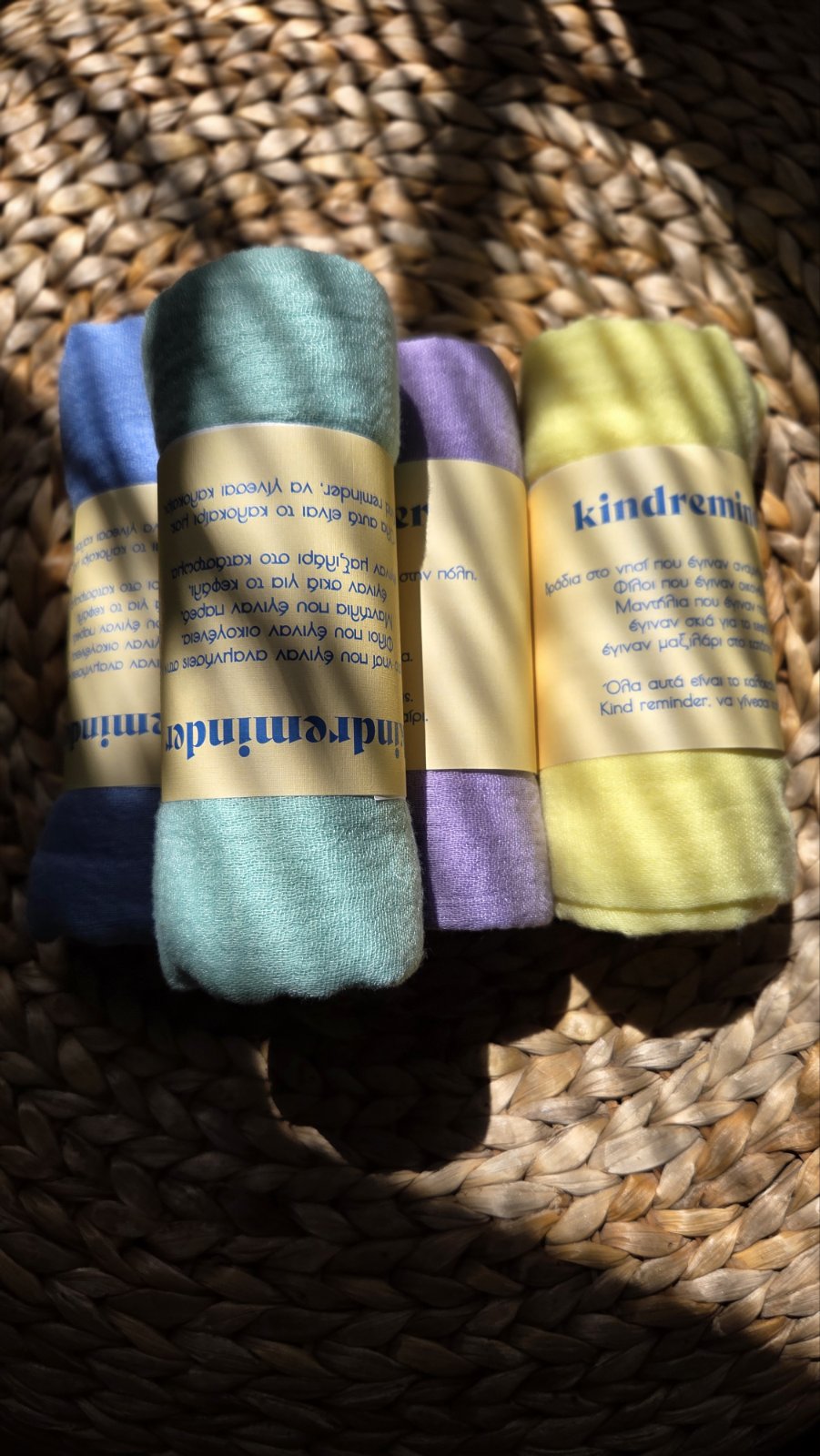 να γίνεσαι καλοκαίρι.